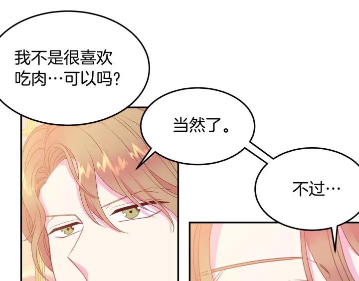 第74话 “猪排”绯闻60