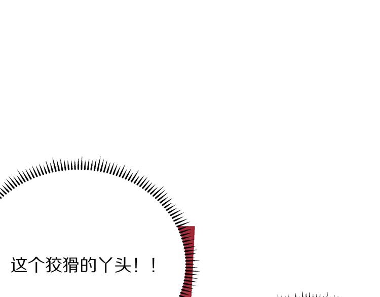 第1话  我愿意嫁！41
