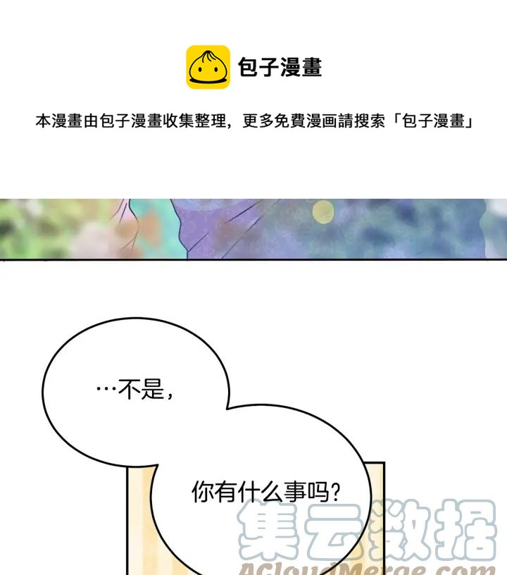 第37话 奇怪的男人16