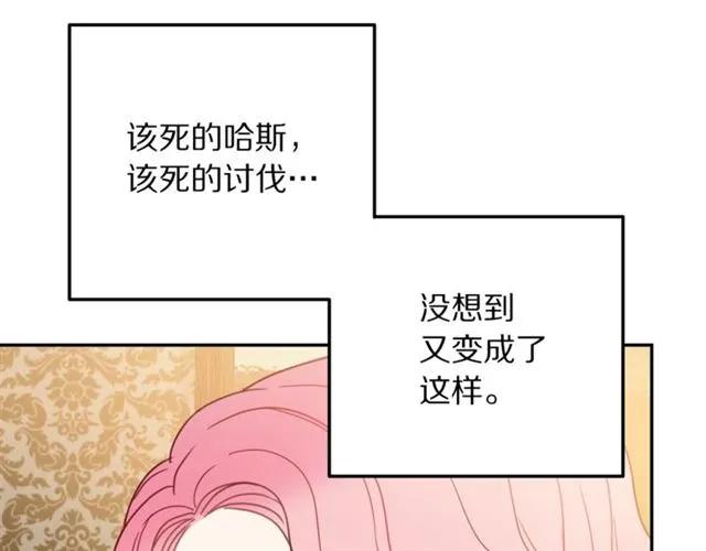 第13话 第二次交换身体！37