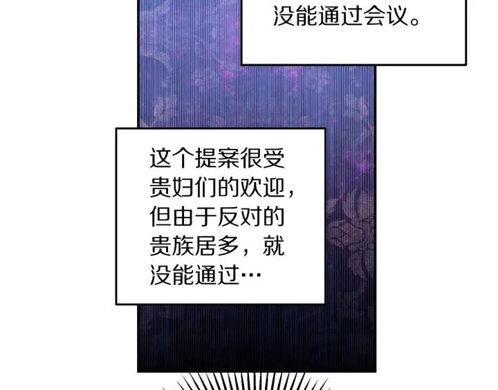 第76话 女人们的茶话会30