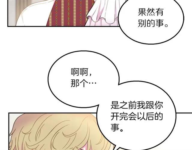 第14话 喝醉了66