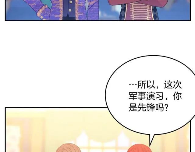 第26话 吃醋54