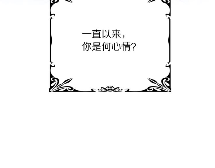第4话 真正的他（她）77