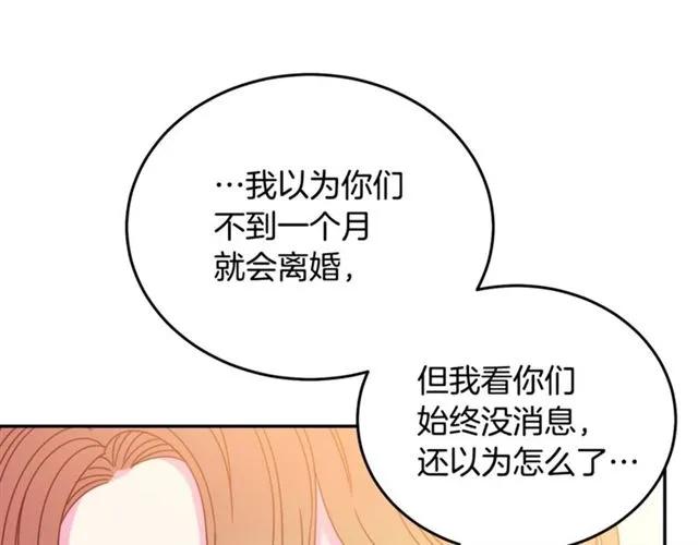 第26话 吃醋107