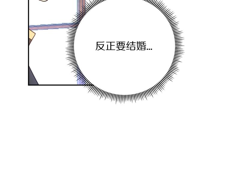 序章 交换的身体里诞生的爱情！131