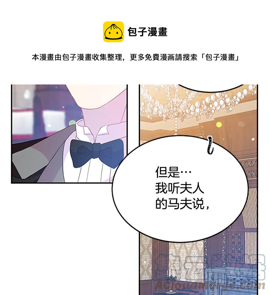 第61话 体会你的难处12
