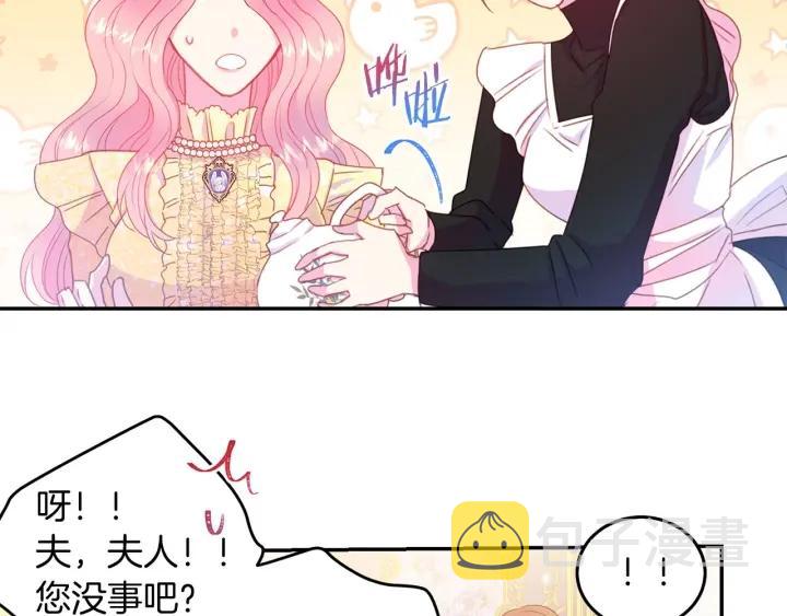 第73话 新情敌99