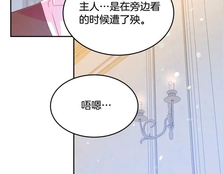 第67话 天才魔法师93