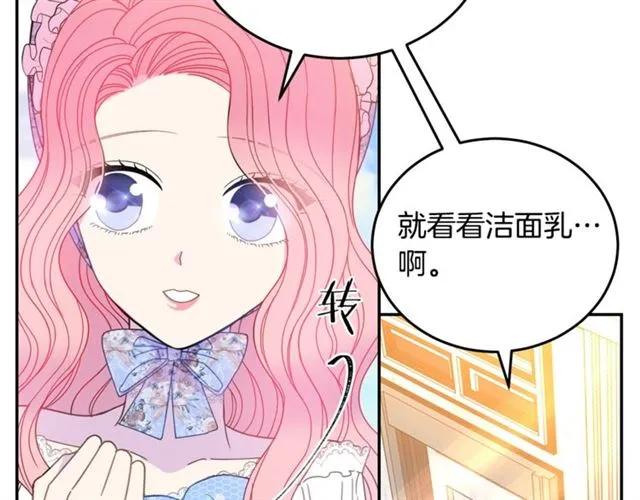 第30话 为了保护你99