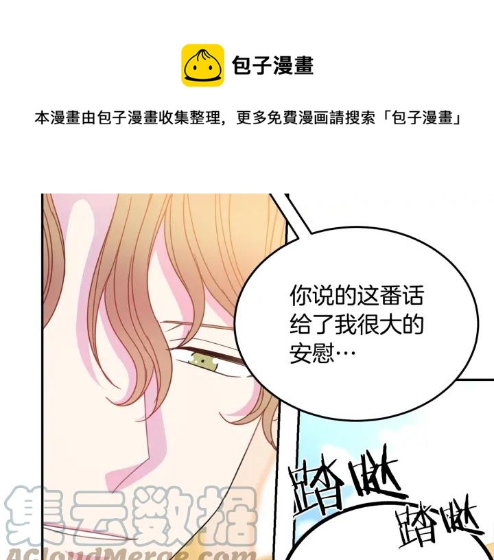 第37话 奇怪的男人104