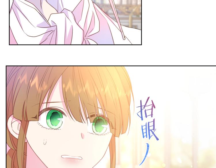 第82话 情敌的礼物8