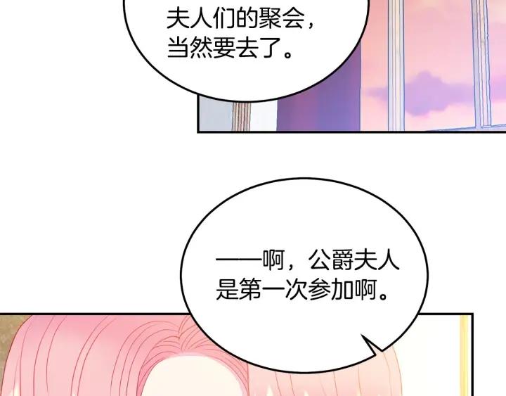 第74话 “猪排”绯闻53