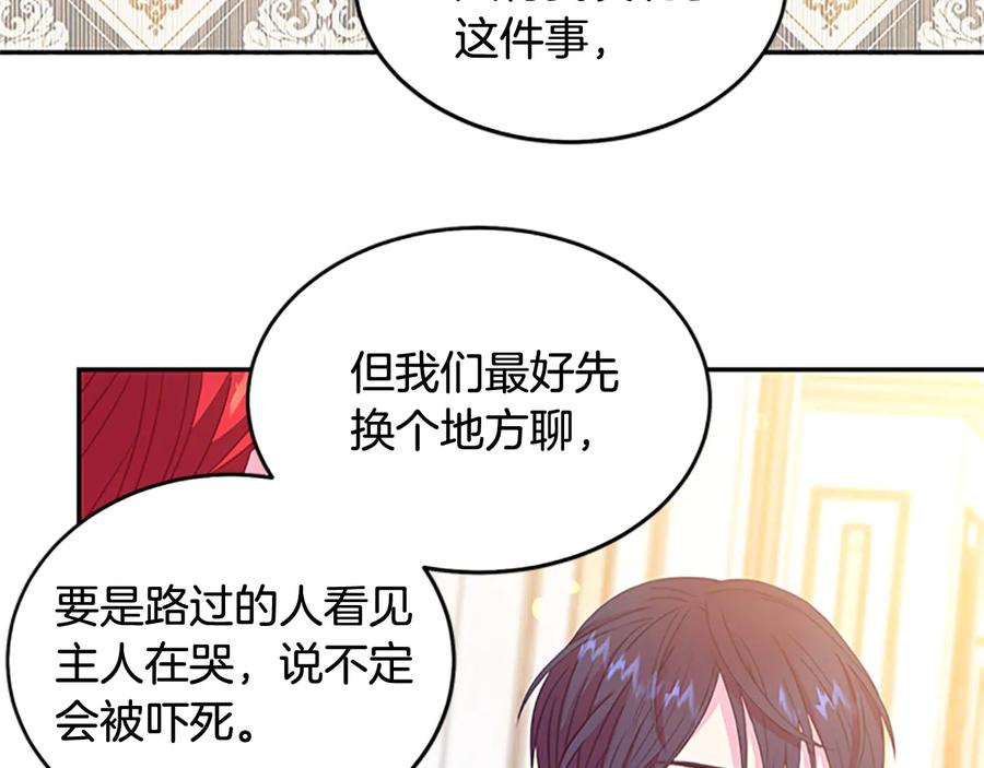 第62话 被人发现27