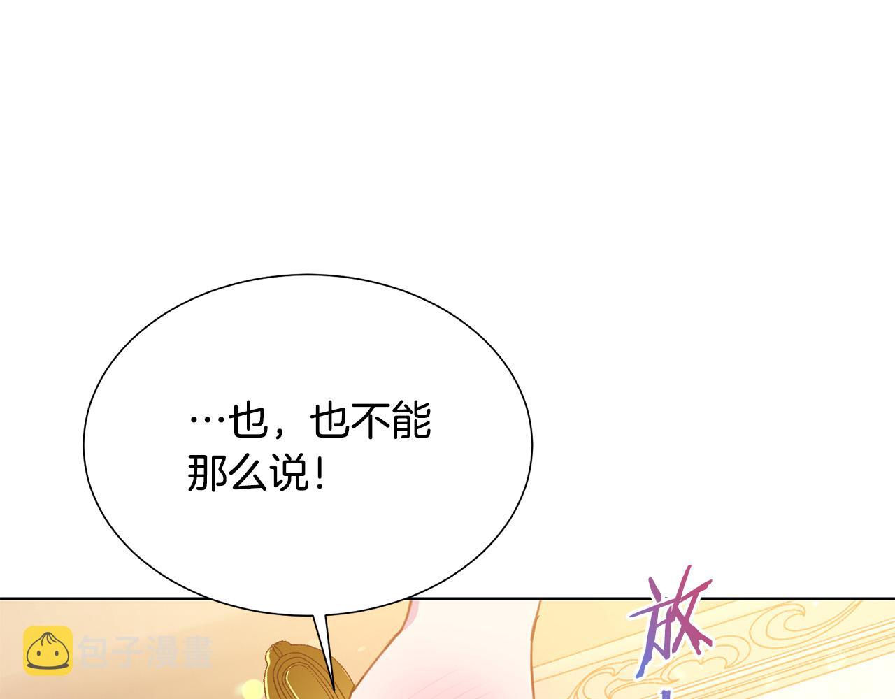 第86话 上流派对25