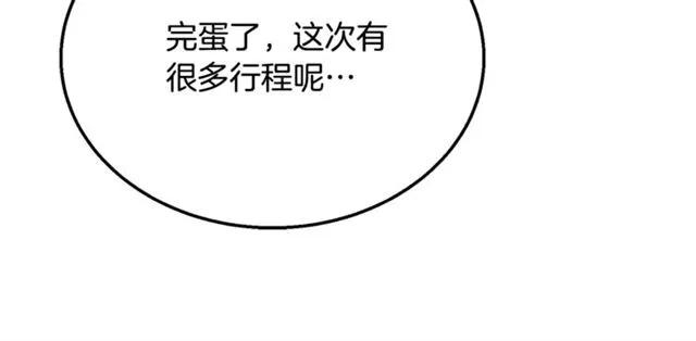 第13话 第二次交换身体！45