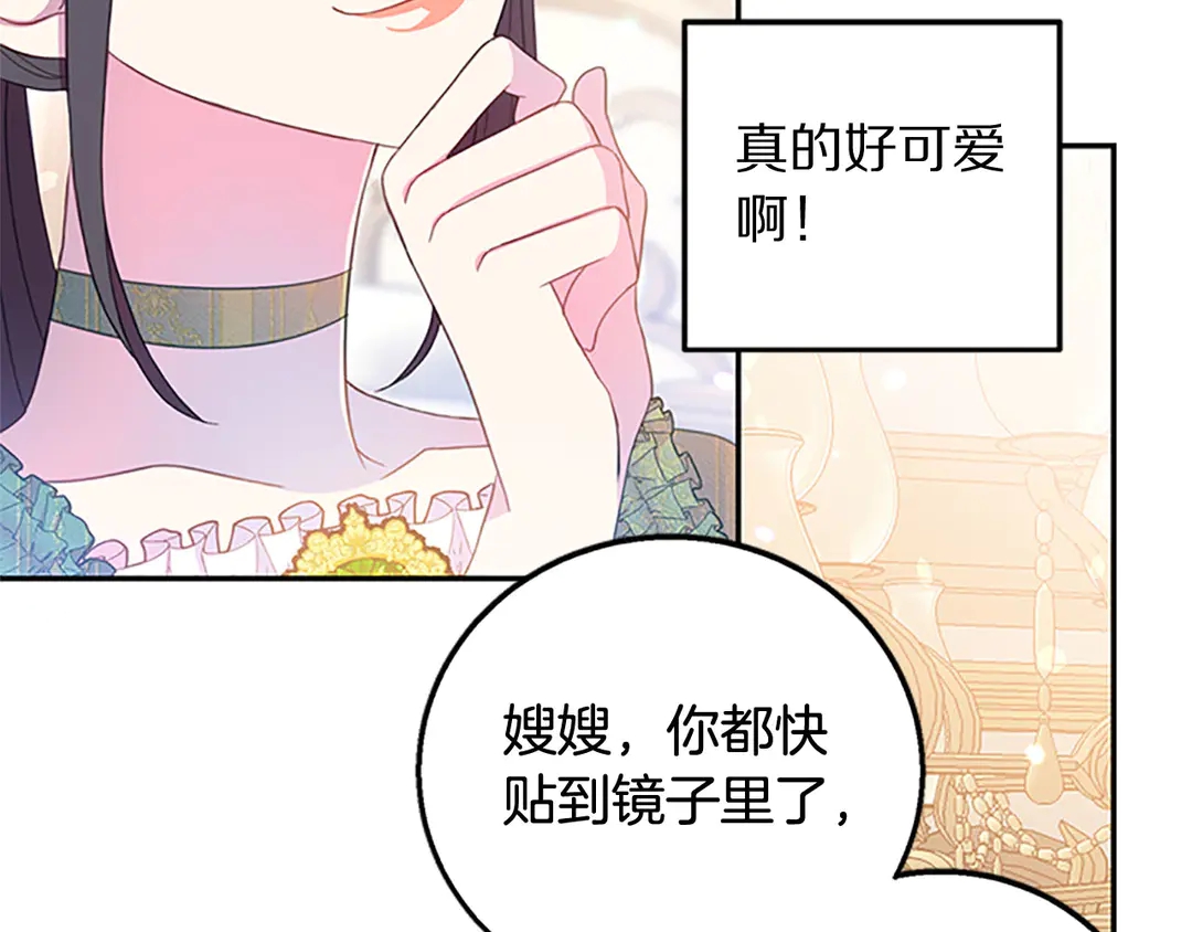 第59话 华丽登场35