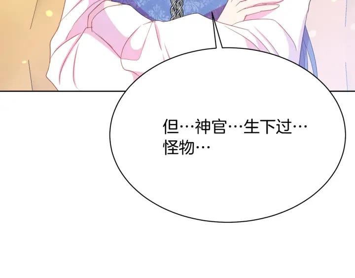 第95话 怪物传说156