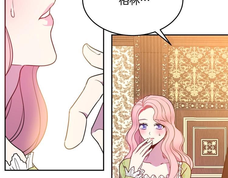 第1话  我愿意嫁！95