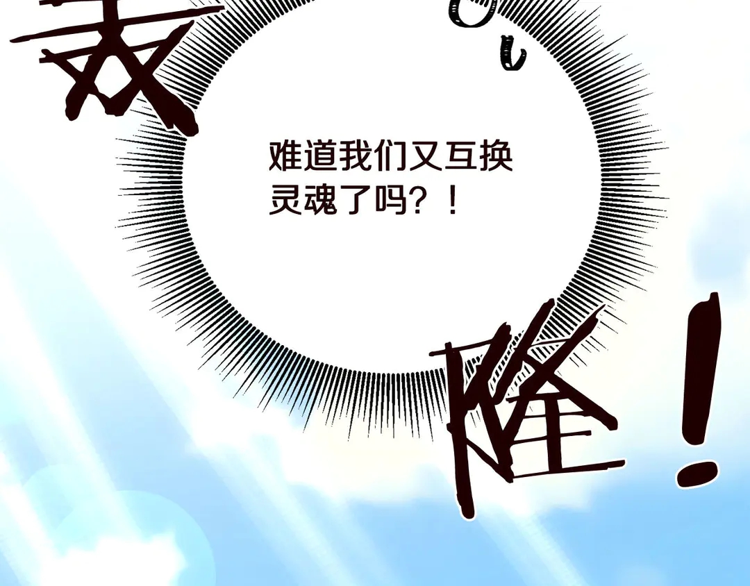 第55话 互换身体12