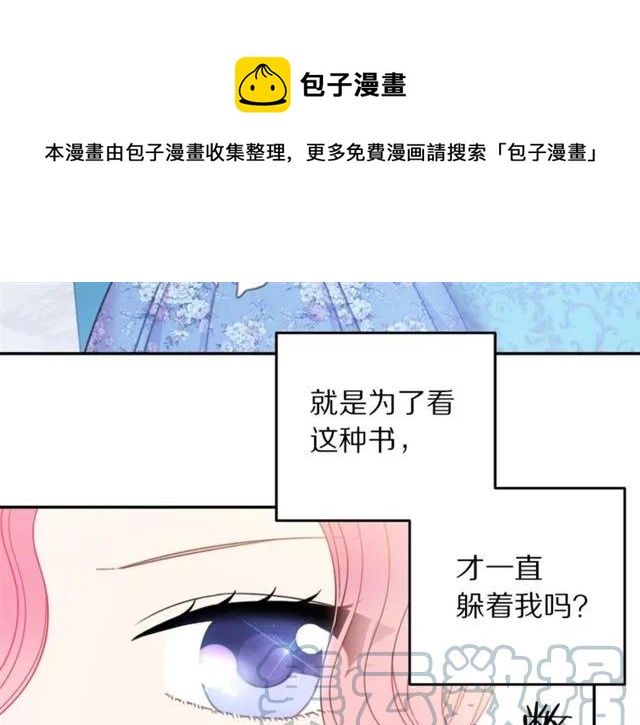 第21话 为什么躲着我？56