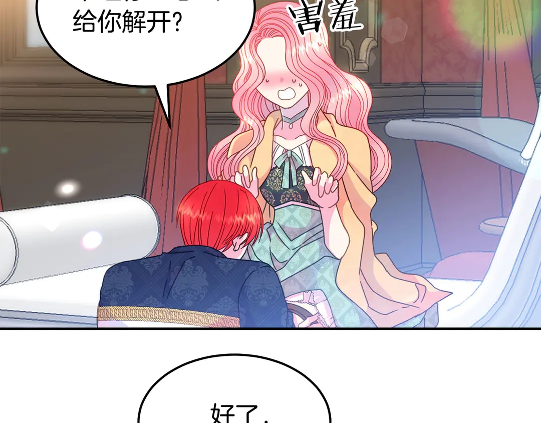 第45话 她受伤了67