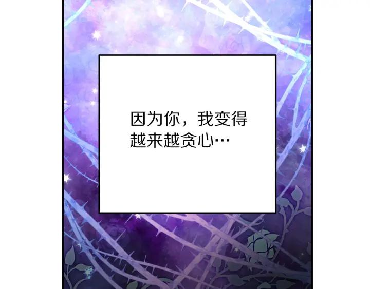 第36话 无法给予的爱67