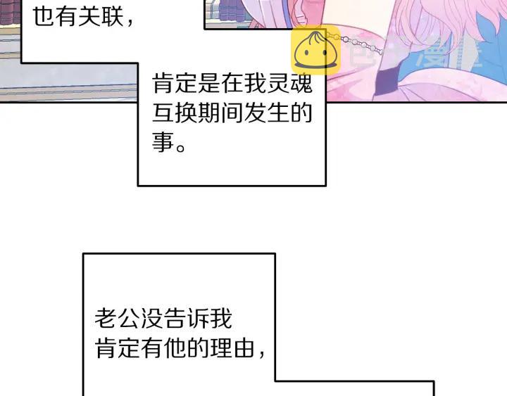 第75话 女主光环85