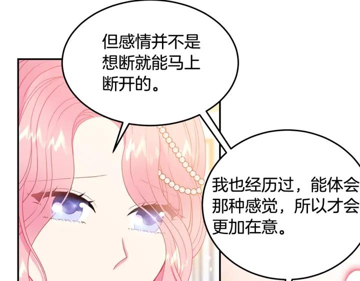 第78话 画风走偏70