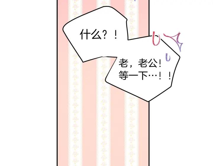 第71话 甜蜜暴击75
