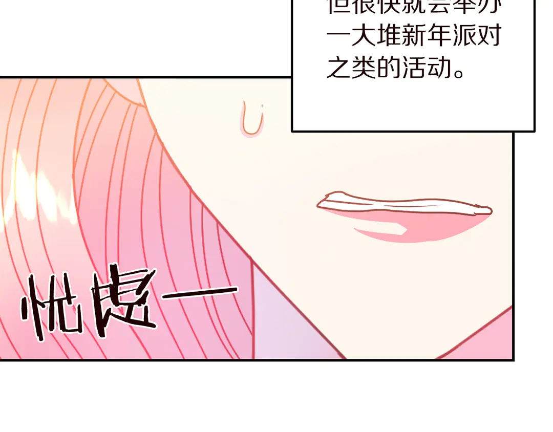 第55话 互换身体30