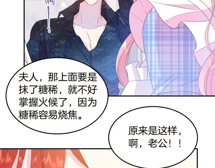 第72话 黑暗料理74