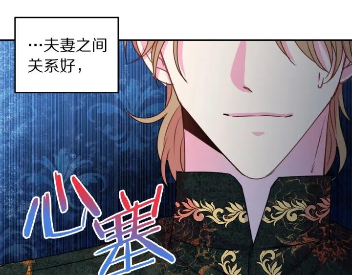 第73话 新情敌107