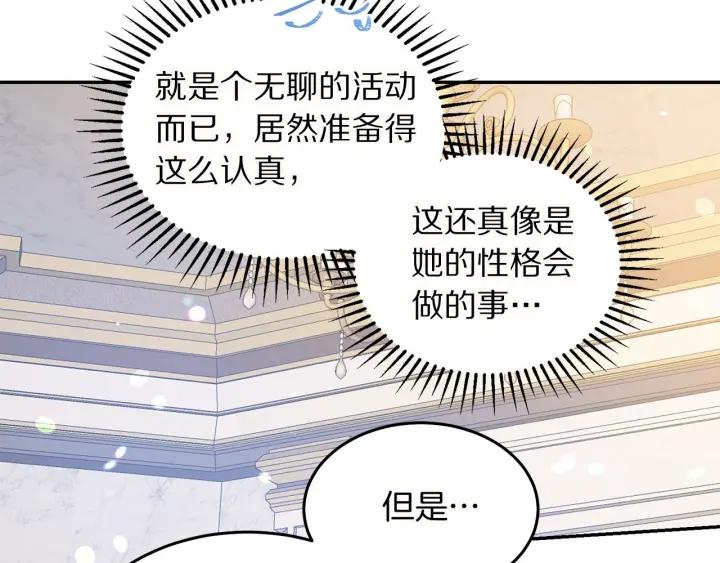 第72话 黑暗料理72