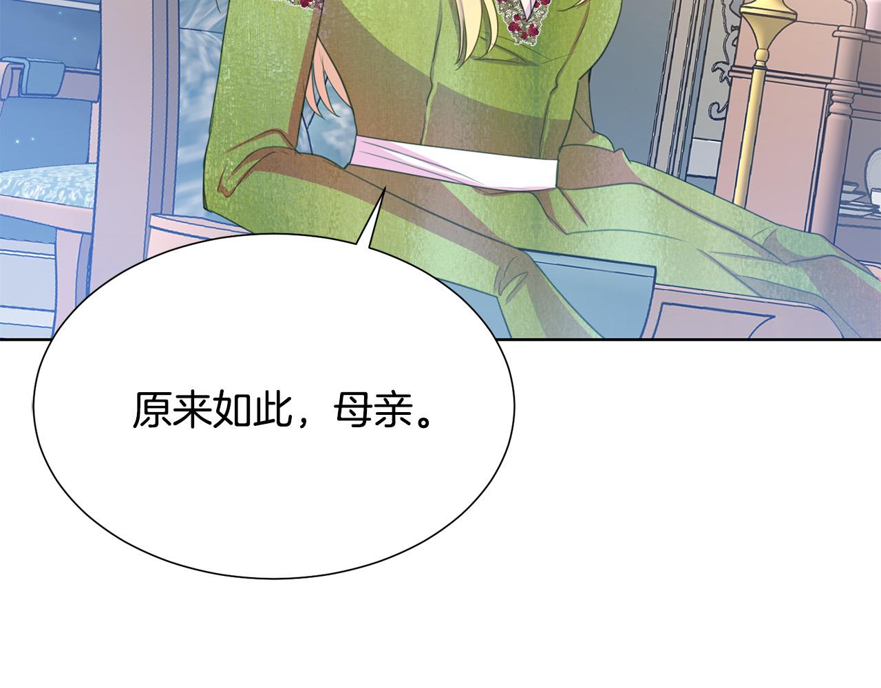 第91话 弱女崛起145