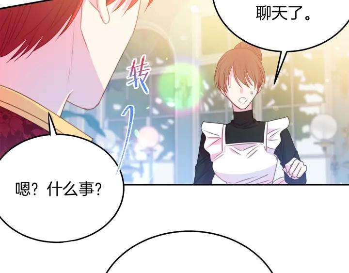 第73话 新情敌39