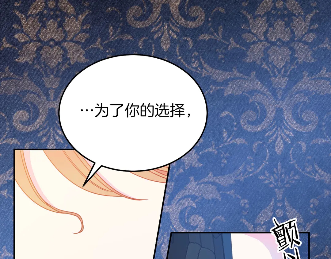 第52话 国王问责82
