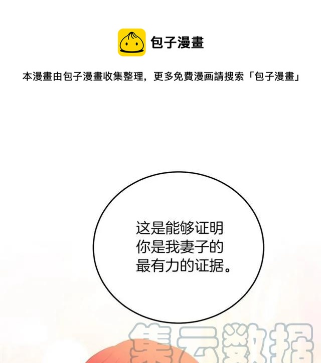 第20话 信任100
