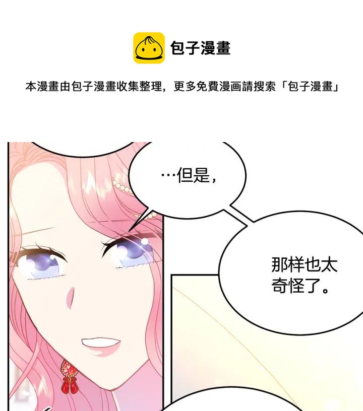 第78话 画风走偏49