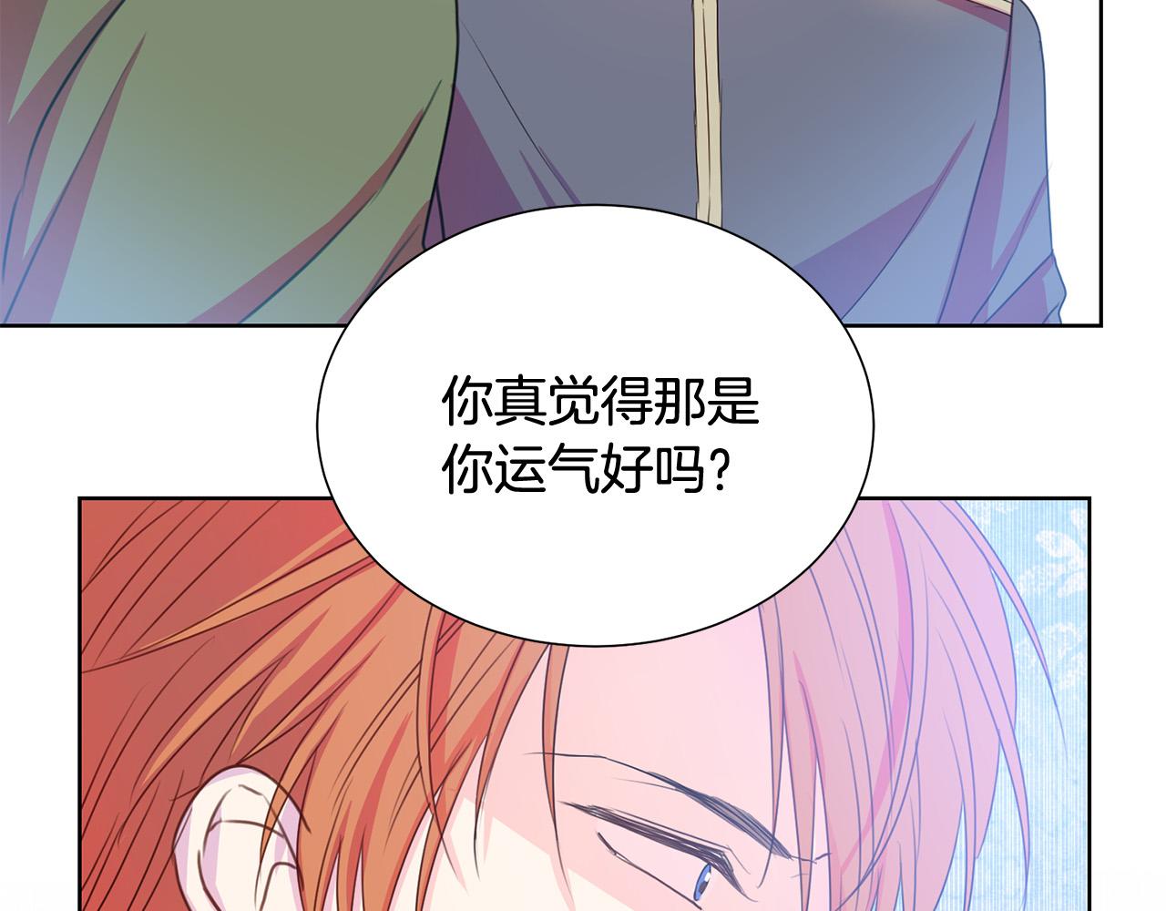 第83话 干坏事被发现？103