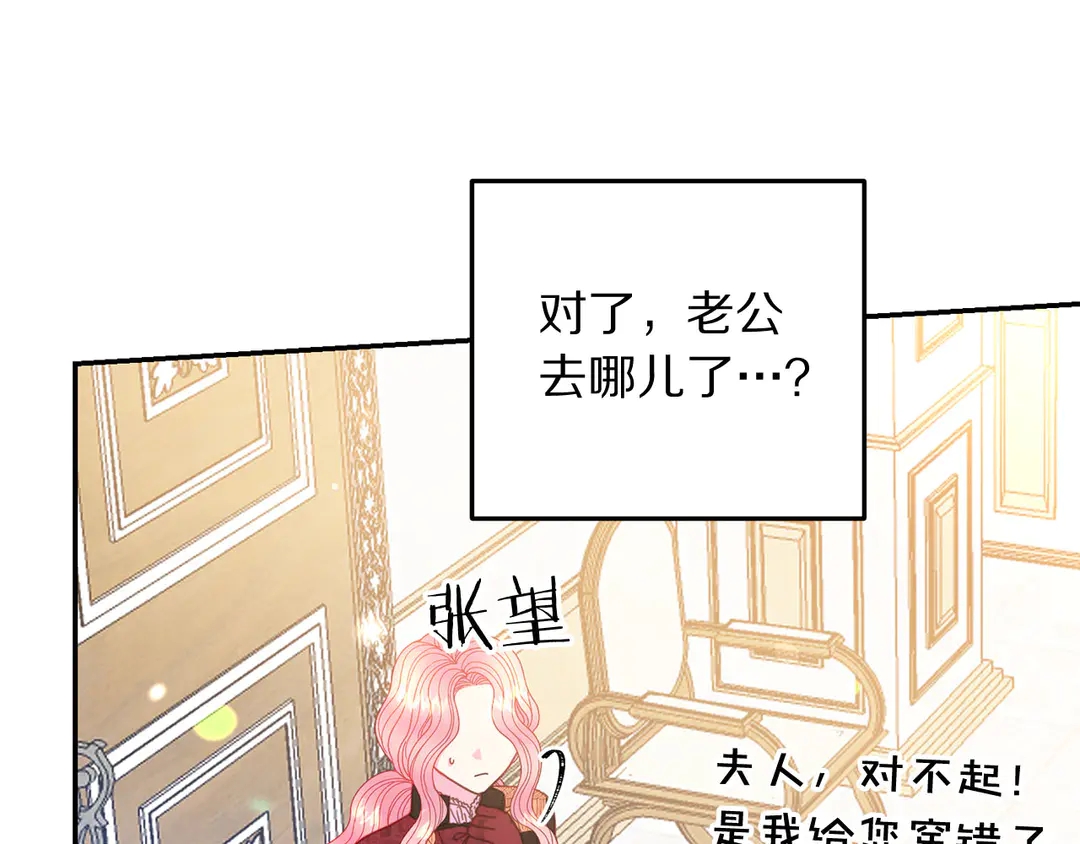 第45话 她受伤了94