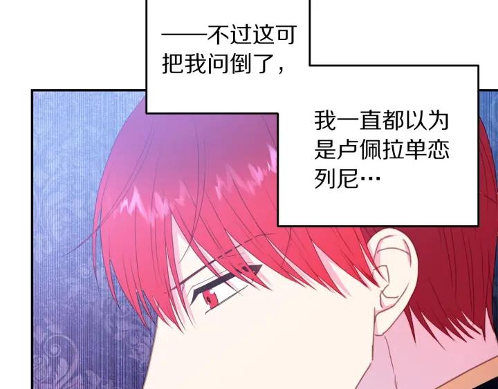 第78话 画风走偏66