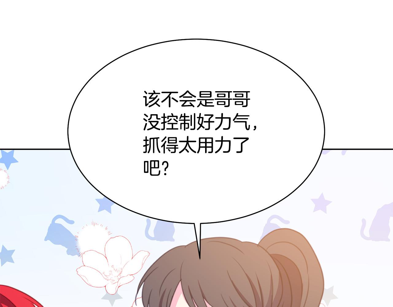 第94话 当众羞辱174