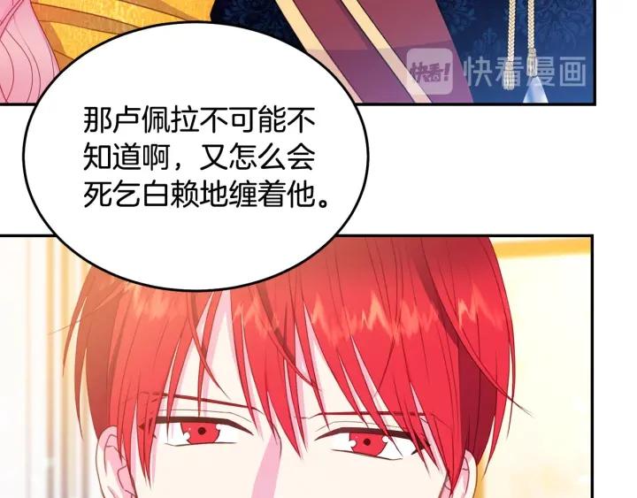 第78话 画风走偏56