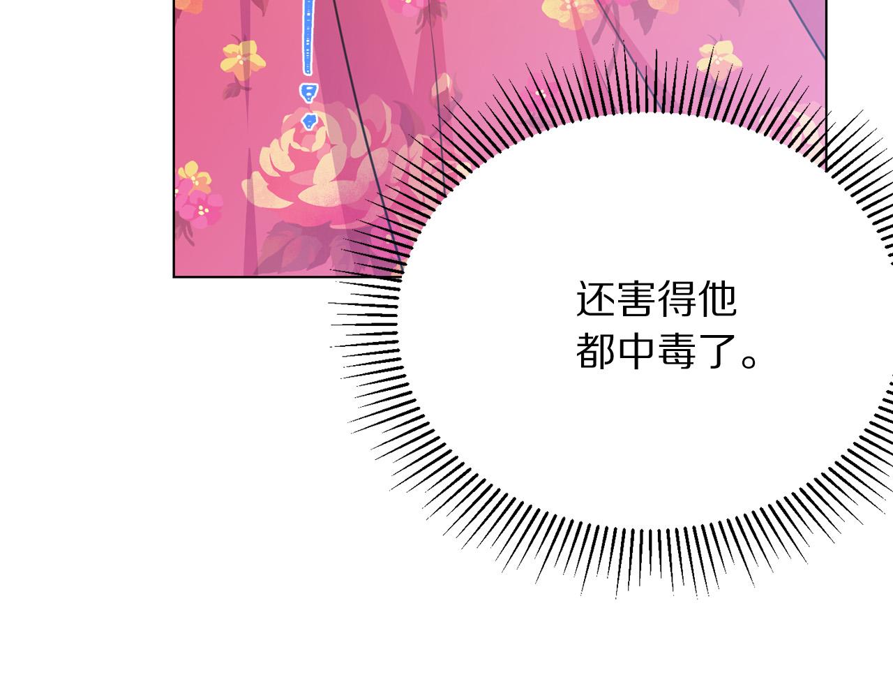 第100话 中毒168