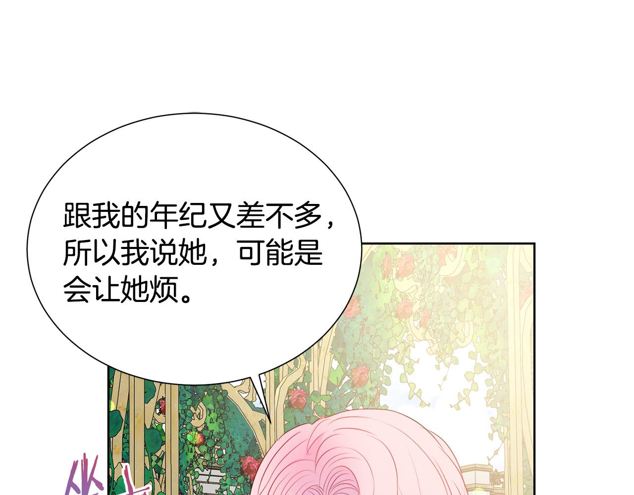 第85话 性情大变150