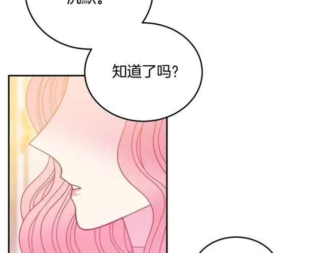 第33话 想让他爱我105