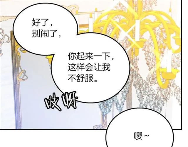 第15话 我们做了？！27