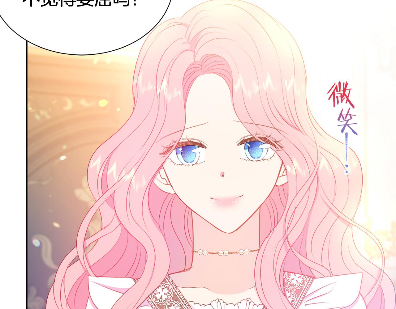 第83话 干坏事被发现？26