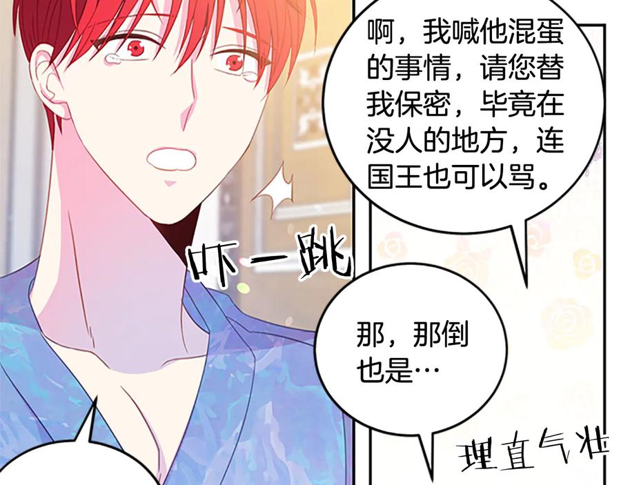 第62话 被人发现30